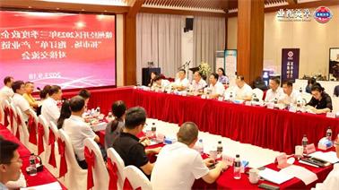 赣州经开区2023年三季度政企圆桌会在<a href='http://yzxc.qianzaisc.com'>欧博压球下载</a>顺利召开